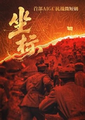 坐标