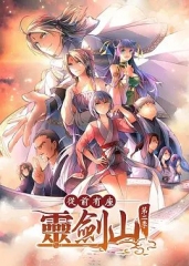 从前有座灵剑山2（日文版）