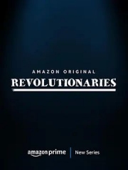 革命者2026